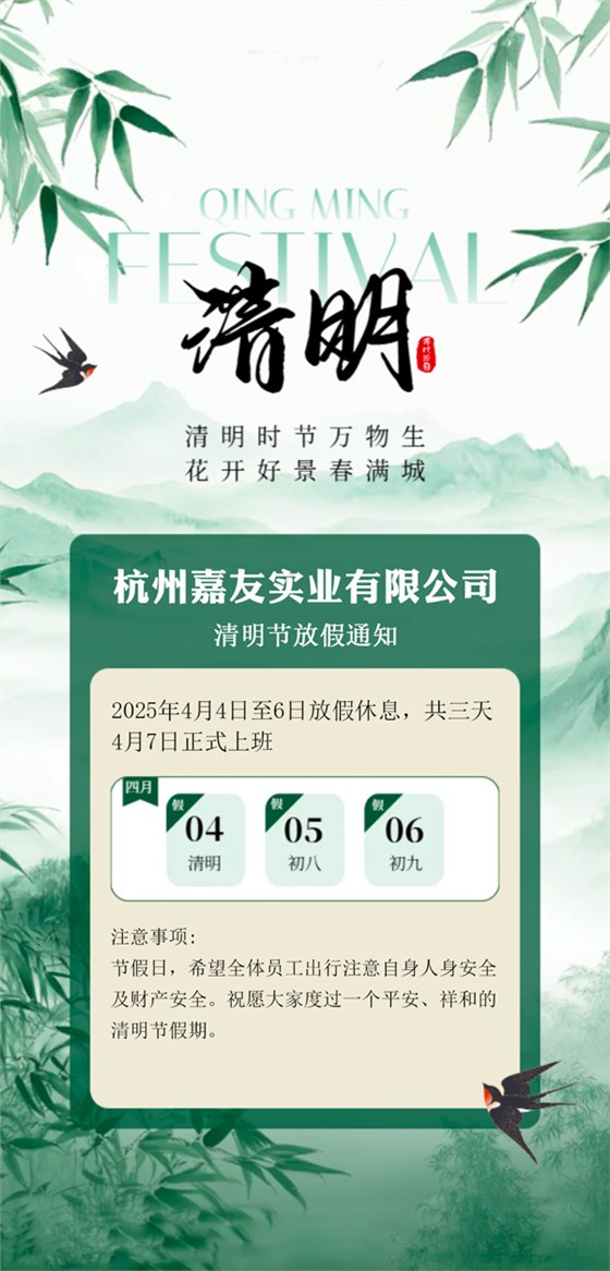 微信图片_20250402150243