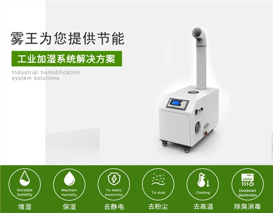 星欧注册提供超声波加湿解决方案4