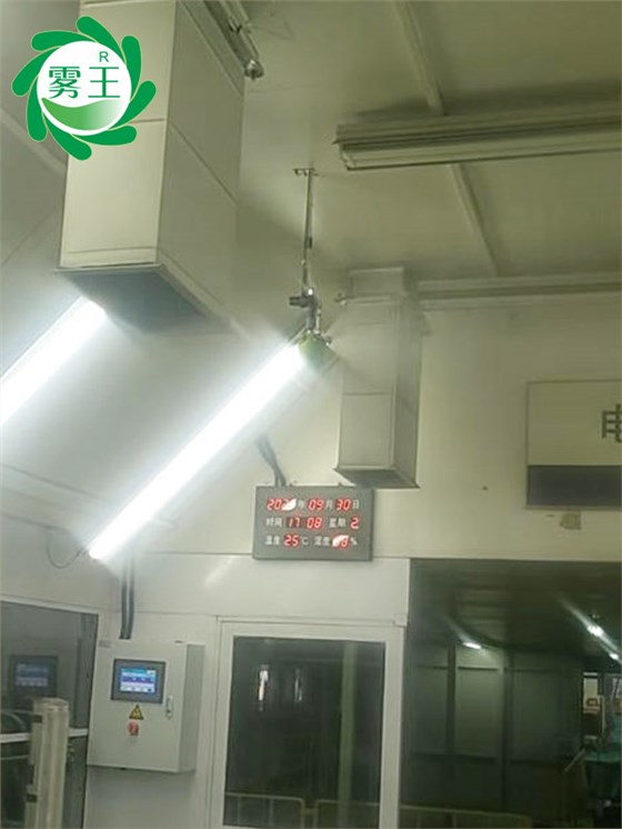 汽车涂装车间干雾加湿器 (2)