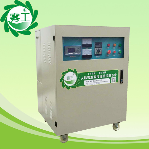 星欧注册高压微雾加湿器