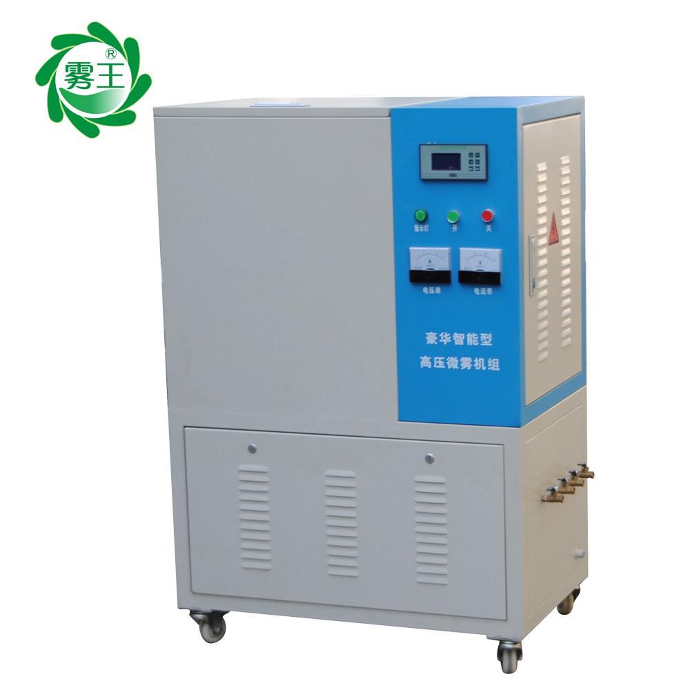 A高压微雾加湿器带星欧注册1000X1000