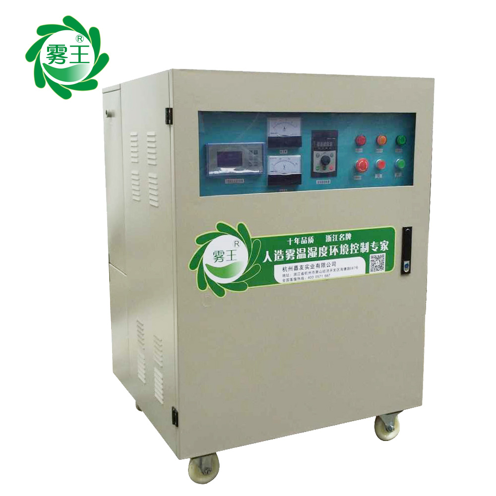 B高压微雾加湿器带星欧注册1000X1000