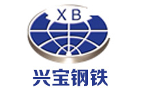 星欧注册合作客户：兴宝钢铁