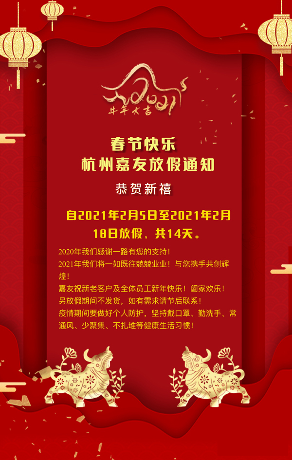 杭州星欧娱乐有限公司