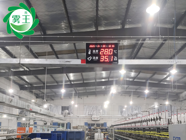 纺织车间高压微雾加湿器 (8)