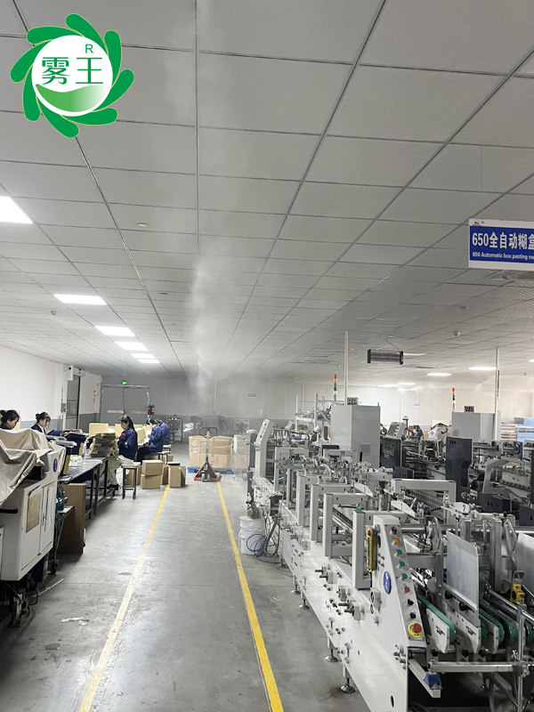 包装印刷车间高压微雾加湿器 (16)