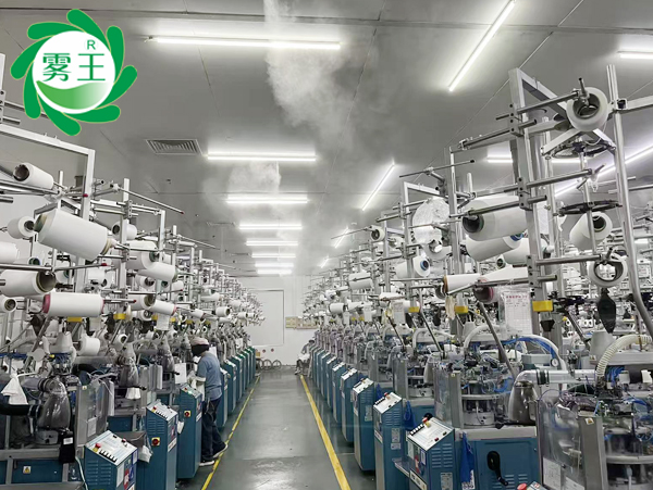 高压微雾加湿器织就俏尔婷婷大圆机车间湿度与品质攀升之路