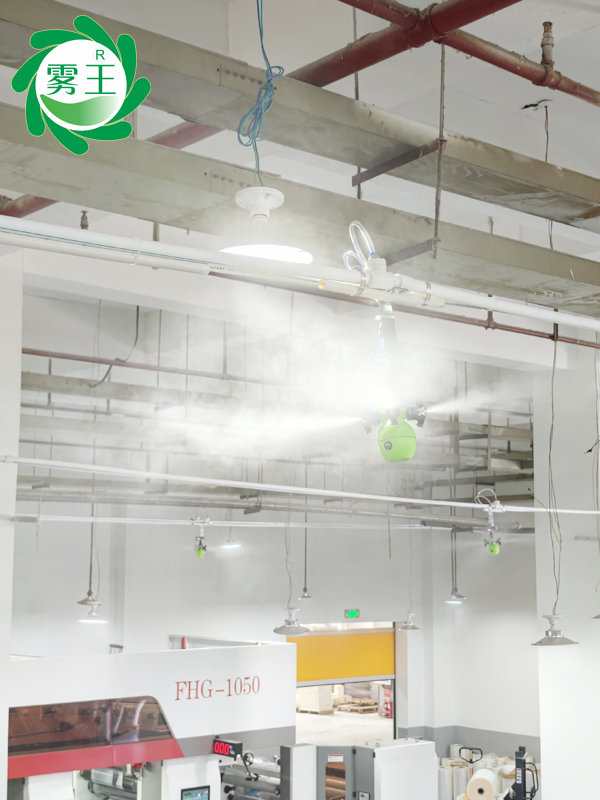 印刷车间干雾加湿器 (1)
