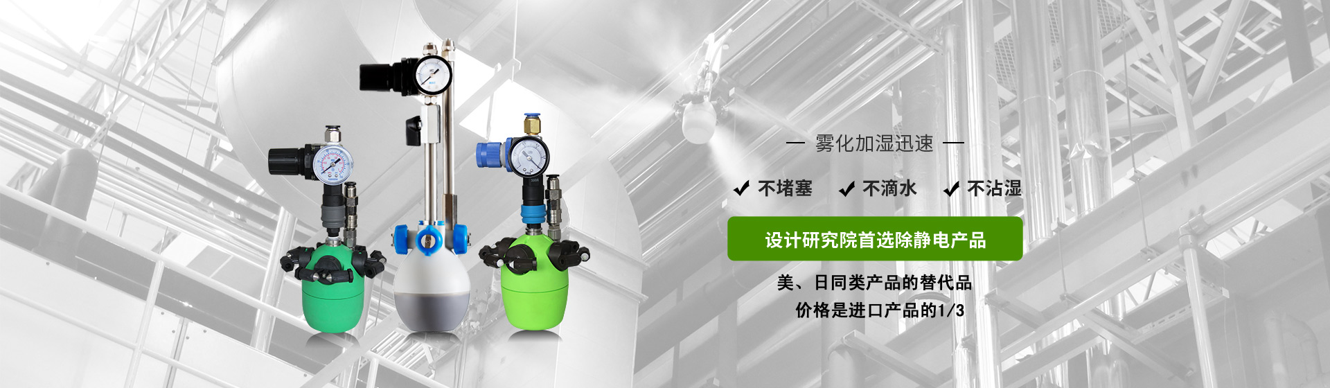 星欧注册干雾加湿器