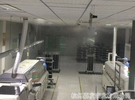 电子车间干雾加湿案例 电子车间干雾加湿案例