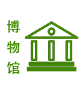 博物馆图标 博物馆图标