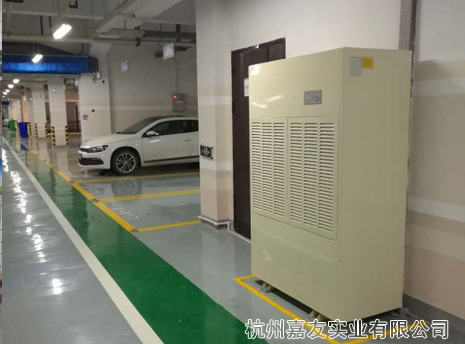 地下车库恒温恒湿案例 地下车库恒温恒湿案例