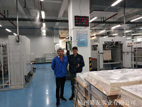 印刷厂加湿器1 印刷厂加湿器1