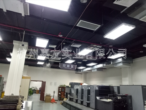 杭州市政机关文印中心印刷车间加湿解决方案 杭州市政机关文印中心印刷车间加湿解决方案