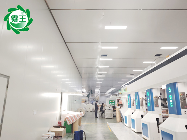 印刷车间加湿——星欧注册高压微雾加湿器印刷包装车间增湿保质