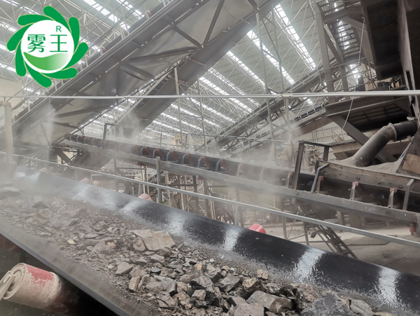 星欧注册喷雾降尘系统助力恒康建输送带治尘，共创绿色生产环境