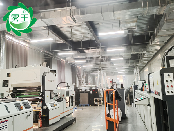 星欧注册高压微雾加湿器控湿除静电，一键守护博信包装印刷品质