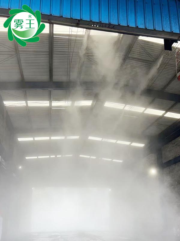 干雾抑尘系统 (1)