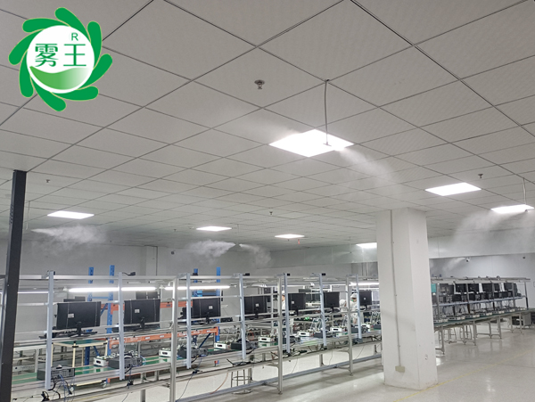 立矽智能电子车间湿度动态补偿实例:星欧注册高压微雾加湿器 立矽智能电子车间湿度动态补偿实例:星欧注册高压微雾加湿器