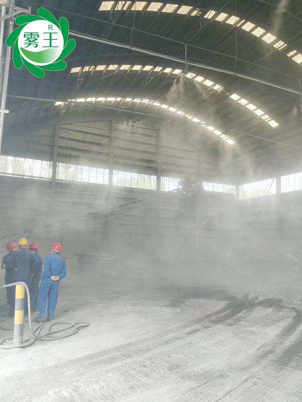 干雾抑尘系统 (2)