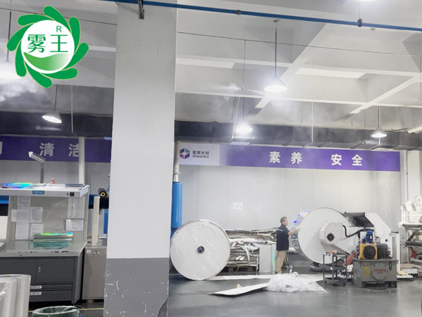 包装印刷车间高压微雾加湿器 (3)