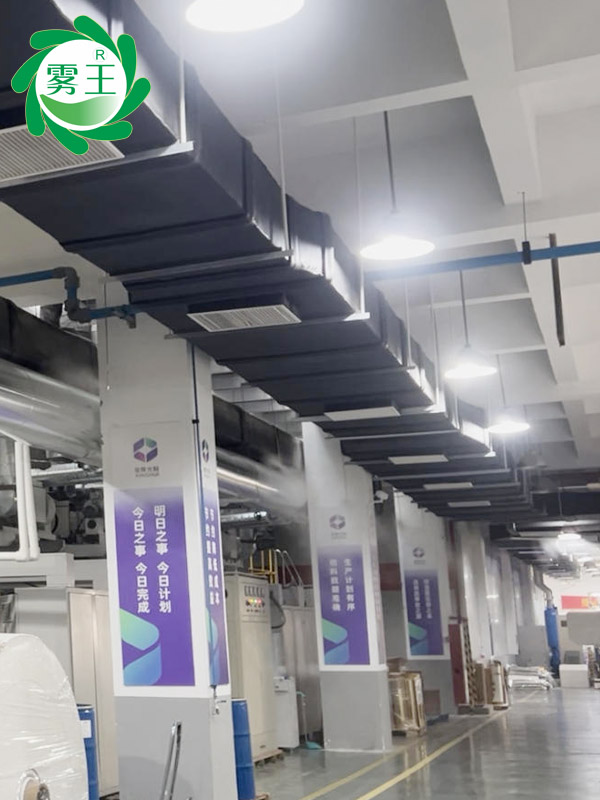 包装印刷车间高压微雾加湿器 (6)