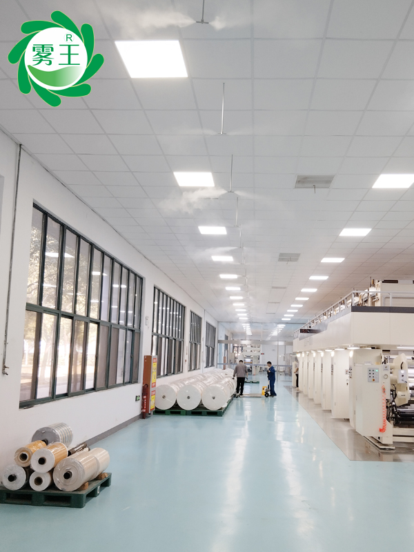 印刷车间高压微雾加湿器 (11)