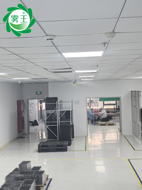 电子车间干雾加湿器（smt车间、dip车间） (10)