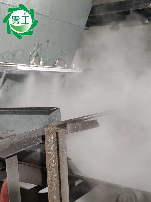 皮带机料口干雾抑尘系统 (4)