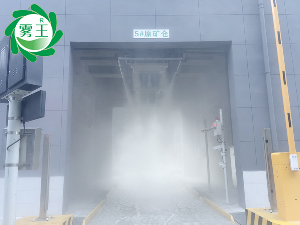 湖北一矿业上线转运站矿仓下料口干雾抑尘系统治尘除霾 湖北一矿业上线转运站矿仓下料口干雾抑尘系统治尘除霾