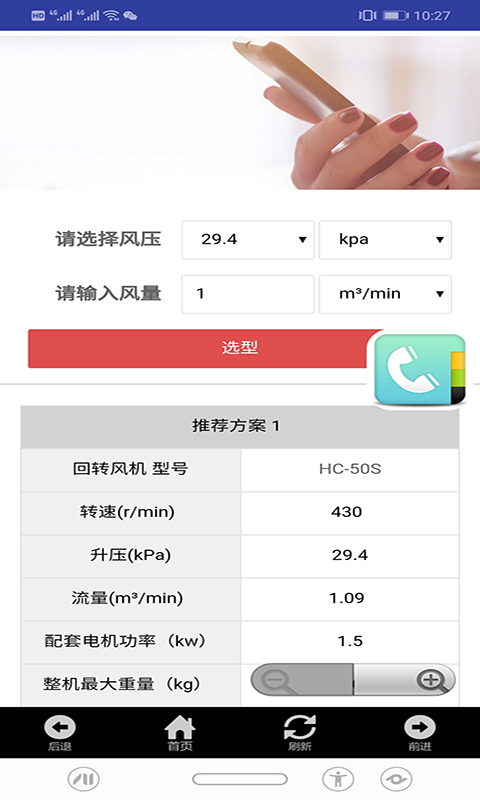 辉达注册选型手机端示例